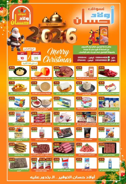 Hassan Sons Markets Egypt Offers from 25 December to 10 January 2026 New Year Offers - Page 1