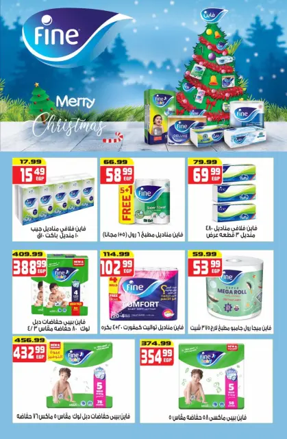 Hyper Mousa Egypt Offers from 25 December to 15 January 2026 Happy New Year offers - Page 26