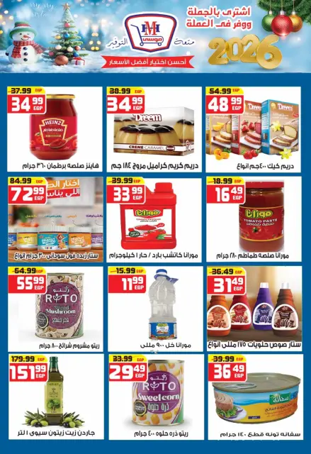 Hyper Mousa Egypt Offers from 25 December to 15 January 2026 Happy New Year offers - Page 14