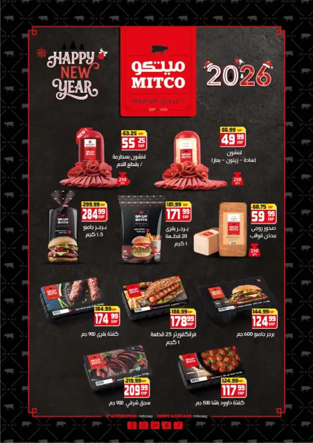 Hyper Mousa Egypt Offers from 25 December to 15 January 2026 Happy New Year offers - Page 10