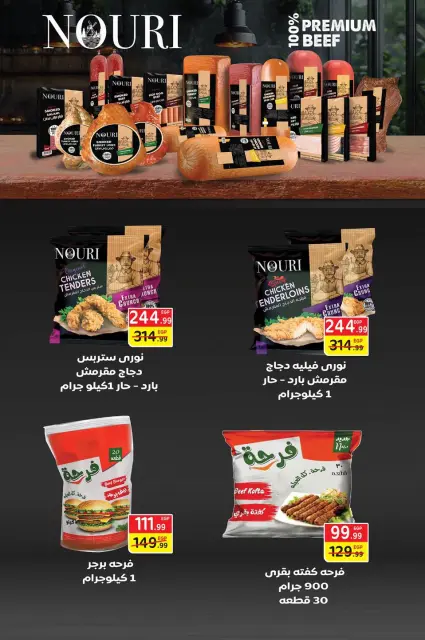 Hyper Mousa Egypt Offers from 25 December to 15 January 2026 Happy New Year offers - Page 9