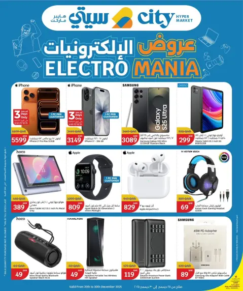 Ofertas de City hiper Katar de 25 a 30 diciembre 2025 Ofertas de electrónica - Página 1