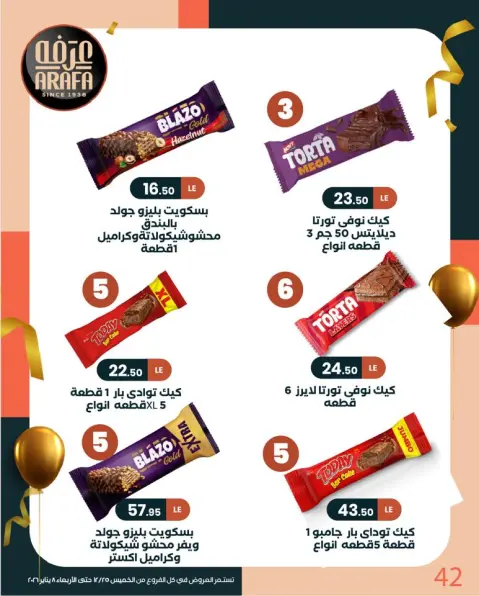 Arafa market Egypt Offers from 25 December to 8 January 2026 New Year Offers - Page 44