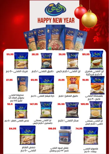 Arafa market Egypt Offers from 25 December to 8 January 2026 New Year Offers - Page 48