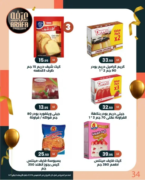 Arafa market Egypt Offers from 25 December to 8 January 2026 New Year Offers - Page 36
