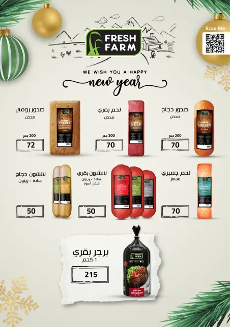 Arafa market Egypt Offers from 25 December to 8 January 2026 New Year Offers - Page 23