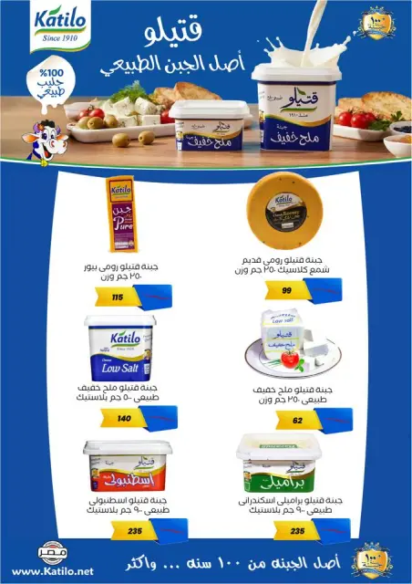 Arafa market Egypt Offers from 25 December to 8 January 2026 New Year Offers - Page 21