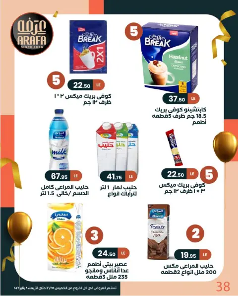 Arafa market Egypt Offers from 25 December to 8 January 2026 New Year Offers - Page 40