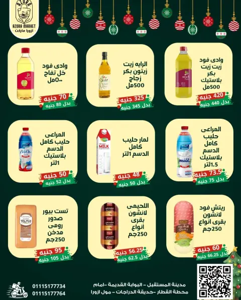 Ofertas de Mercado de Azora Egipto de 25 a 31 diciembre 2025 Venta de año nuevo - Página 4