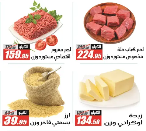El Fergany Hypermarket Egypt Offers from 25 December to 10 January 2026 Christmas Offers - Page 3
