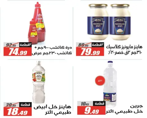 El Fergany Hypermarket Egypt Offers from 25 December to 10 January 2026 Christmas Offers - Page 30