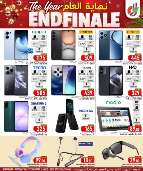 Ofertas de Hipermercado Dana Katar de 25 a 30 diciembre 2025 Ofertas de fin de año - Página 19