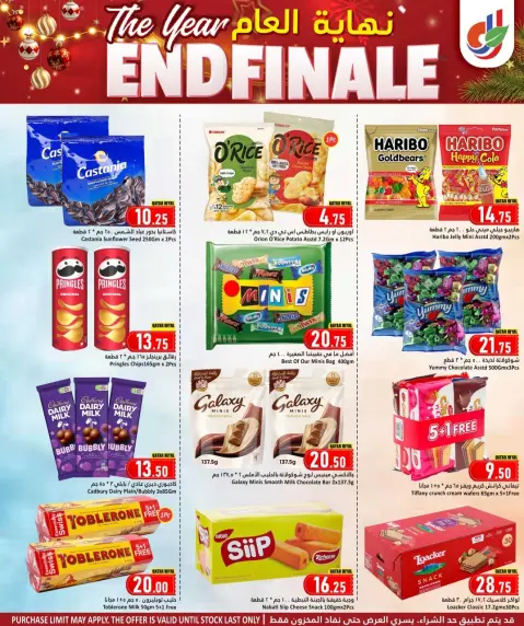 Ofertas de Hipermercado Dana Katar de 25 a 30 diciembre 2025 Ofertas de fin de año - Página 6