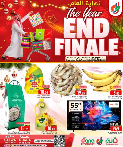 Ofertas de Hipermercado Dana Katar de 25 a 30 diciembre 2025 Ofertas de fin de año - Página 1