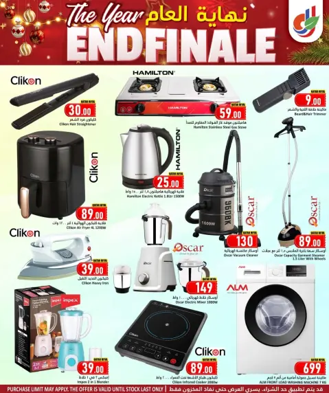 Ofertas de Hipermercado Dana Katar de 25 a 30 diciembre 2025 Ofertas de fin de año - Página 18