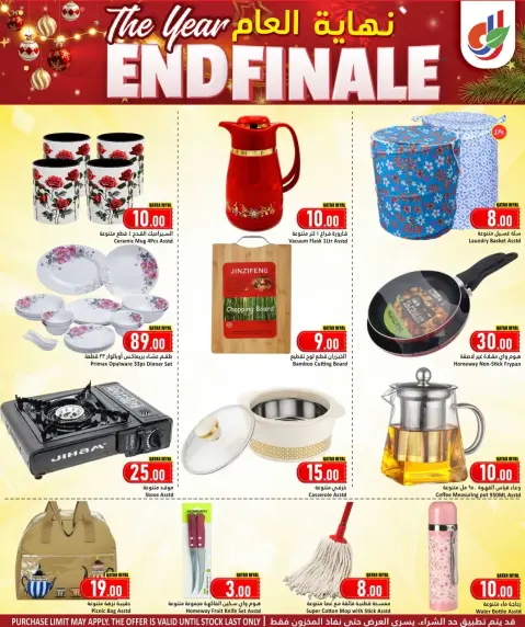 Ofertas de Hipermercado Dana Katar de 25 a 30 diciembre 2025 Ofertas de fin de año - Página 16
