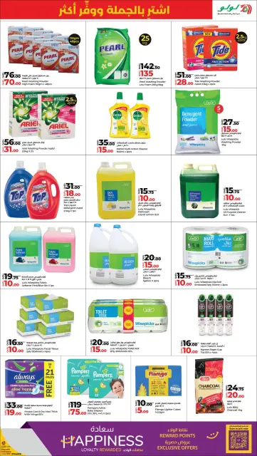 Lulu Hypermarkets Qatar Offers from 25 December to 4 January 2026 BUY BULK  DEALS - Page 3