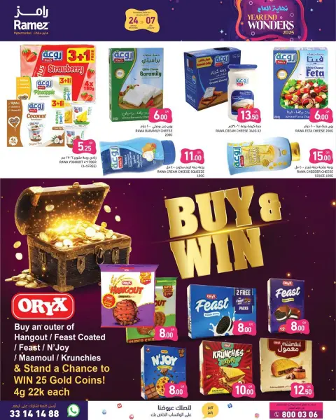 Offres Marchés Ramez Qatar de 24 décembre à 7 janvier 2026 Offres de fin d'année - Page 4