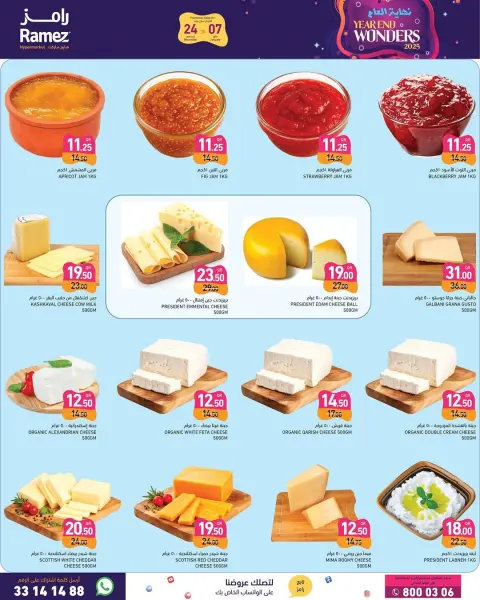 Offres Marchés Ramez Qatar de 24 décembre à 7 janvier 2026 Offres de fin d'année - Page 8