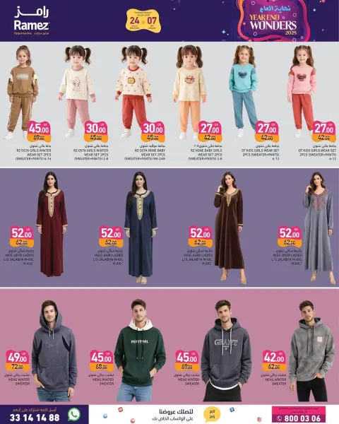 Offres Marchés Ramez Qatar de 24 décembre à 7 janvier 2026 Offres de fin d'année - Page 26