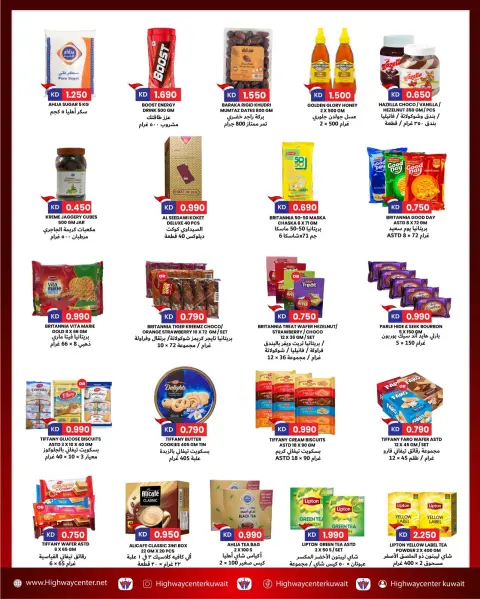 Ofertas de Centro Highway Kuwait de 24 a 30 diciembre 2025 ofertas de navidad - Página 4