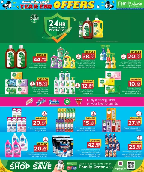 عروض مركز التموين العائلى قطر من 25 ديسمبر حتى 3 يناير 2026 عروض نهاية السنة - صفحة 23