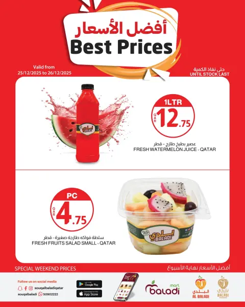 Souq Al Baladi Qatar Offers from 25 to 26 December 2025 best price - Page 2