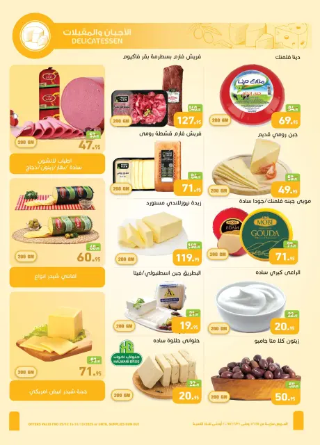 Othaim Markets  15 May City  Offers from 25 to 31 December Big Opening Deals - Page 3
