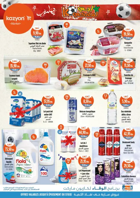 Offres Marché Kazyon Maroc de 25 à 31 décembre 2025 Meilleures offres - Page 3