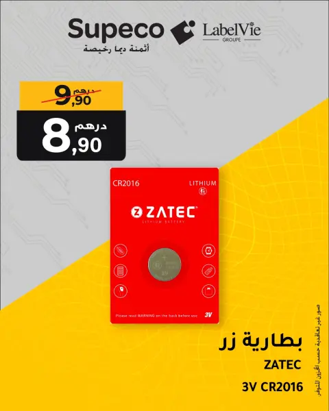 Ofertas de Supeco Marruecos de 25 a 31 diciembre 2025 Ofertas de accesorios para móviles - Página 7