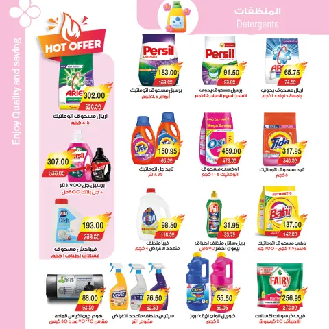 A market Egypt Offers from 25 December to 7 January 2026 Happy New Year offers - Page 33
