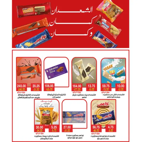 A market Egypt Offers from 25 December to 7 January 2026 Happy New Year offers - Page 23