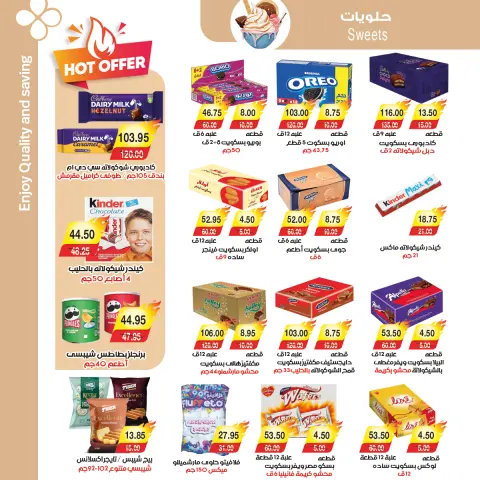 A market Egypt Offers from 25 December to 7 January 2026 Happy New Year offers - Page 22