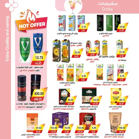 A market Egypt Offers from 25 December to 7 January 2026 Happy New Year offers - Page 26