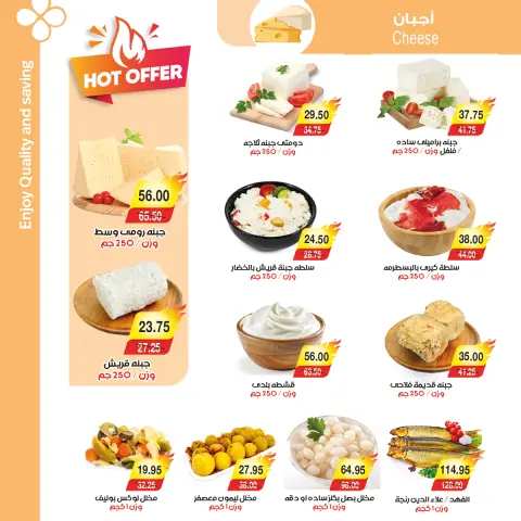 A market Egypt Offers from 25 December to 7 January 2026 Happy New Year offers - Page 3