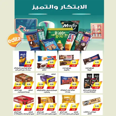 A market Egypt Offers from 25 December to 7 January 2026 Happy New Year offers - Page 24