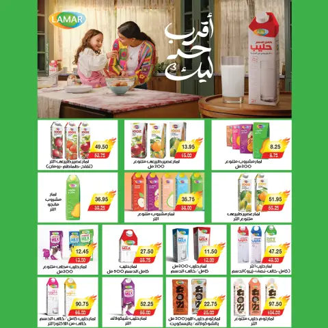 A market Egypt Offers from 25 December to 7 January 2026 Happy New Year offers - Page 27