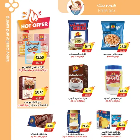 A market Egypt Offers from 25 December to 7 January 2026 Happy New Year offers - Page 21
