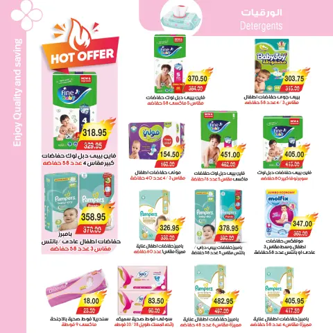 A market Egypt Offers from 25 December to 7 January 2026 Happy New Year offers - Page 31
