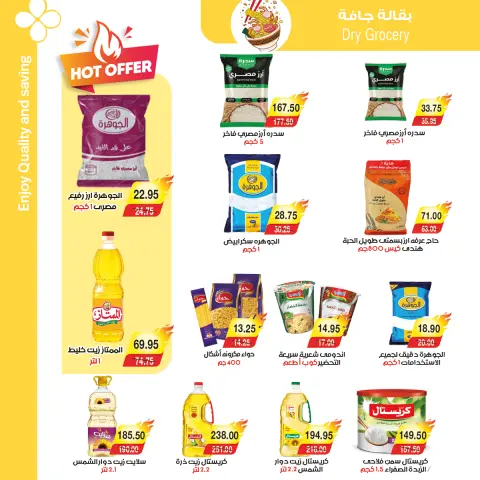 A market Egypt Offers from 25 December to 7 January 2026 Happy New Year offers - Page 16
