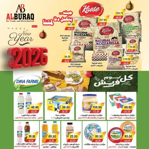 A market Egypt Offers from 25 December to 7 January 2026 Happy New Year offers - Page 6