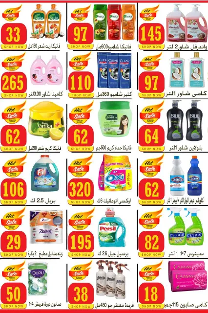 Hyper New Fekra Egypt Offers from 24 to 30 December 2025 Hot Offers - Page 6