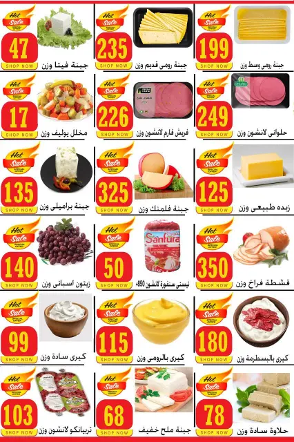 Hyper New Fekra Egypt Offers from 24 to 30 December 2025 Hot Offers - Page 4