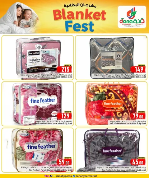 Dana Hypermarket Qatar Offers from 25 December to 6 January 2026 Blanket Festival Offers - Page 5