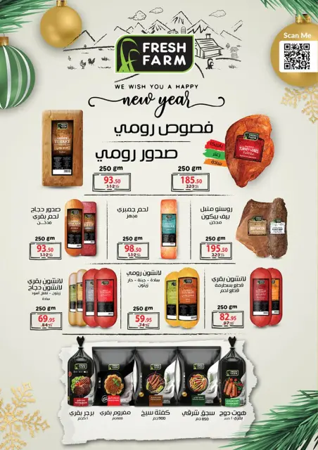Mahmoud Elfar Egypt Offers from 25 December to 10 January 2026 Happy New Year offers - Page 52