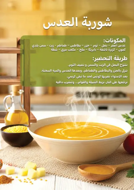 Mahmoud Elfar Egypt Offers from 25 December to 10 January 2026 Happy New Year offers - Page 28
