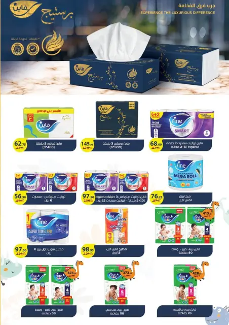 Mahmoud Elfar Egypt Offers from 25 December to 10 January 2026 Happy New Year offers - Page 48