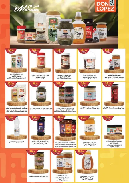 Mahmoud Elfar Egypt Offers from 25 December to 10 January 2026 Happy New Year offers - Page 18