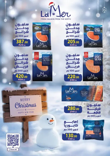 Mahmoud Elfar Egypt Offers from 25 December to 10 January 2026 Happy New Year offers - Page 10