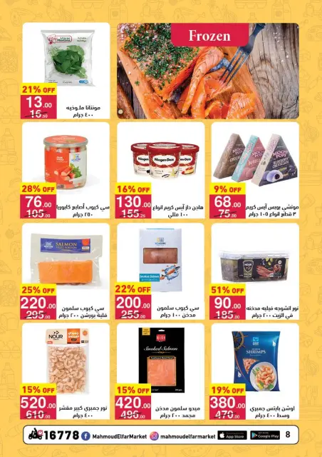 Mahmoud Elfar Egypt Offers from 25 December to 10 January 2026 Happy New Year offers - Page 8